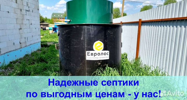 Септик