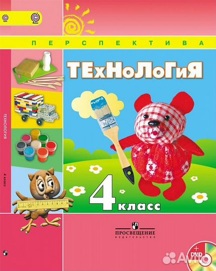Учебник Технология 4 класс