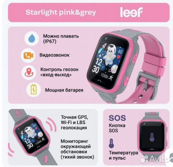 Умные смарт-часы leef starlight