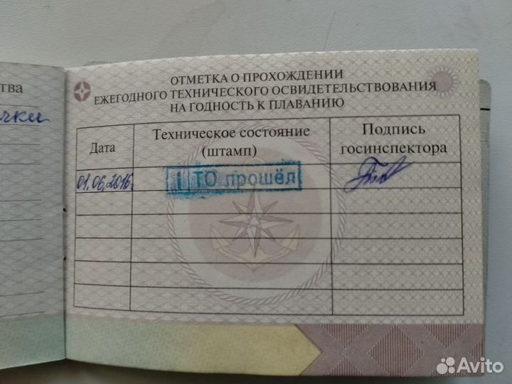 Моторная лодка 