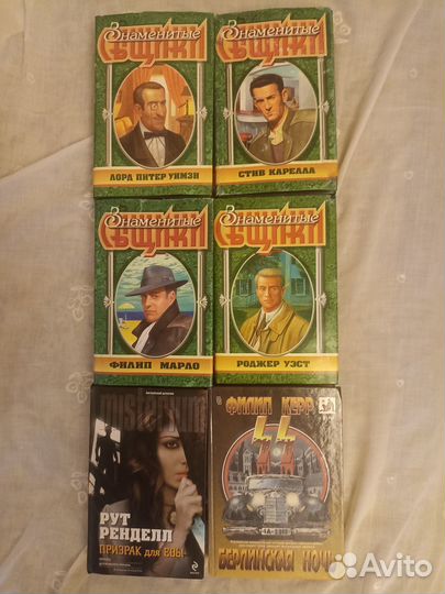 Книги. Зарубежный детектив 1