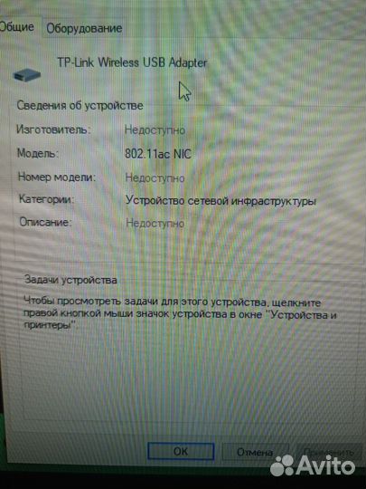 Wifi адаптер tp link archer T3U