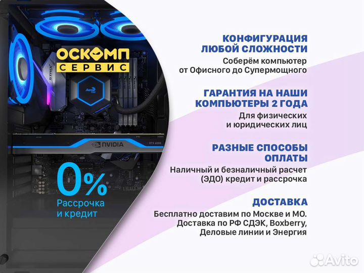 Мощный пк intel core i5 RTX 3070Ti /4070Ti
