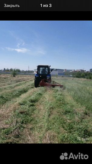 Покос травы трактором