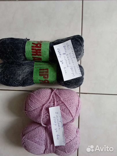 Пряжа для вязания шерсть