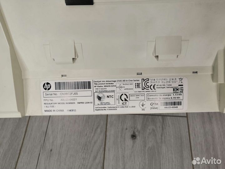 Принтер/сканер/копир HP 2545