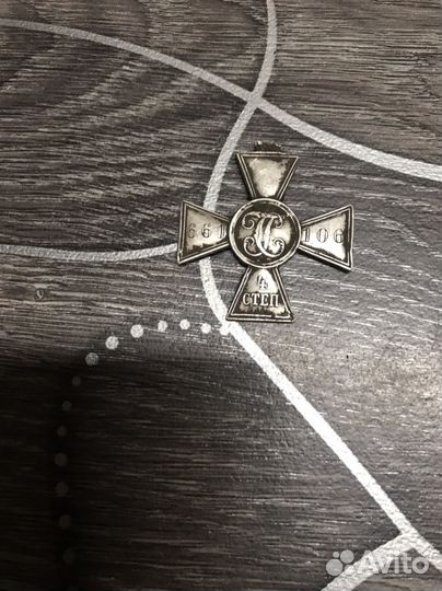 Продам георгивский крест