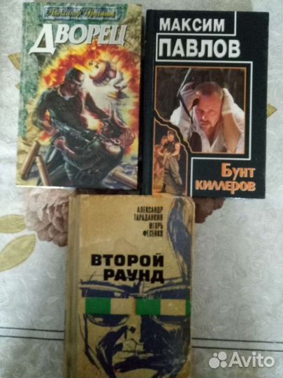 Книги. Детективы