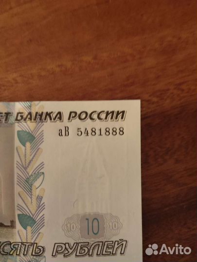 По всей россии банкноты