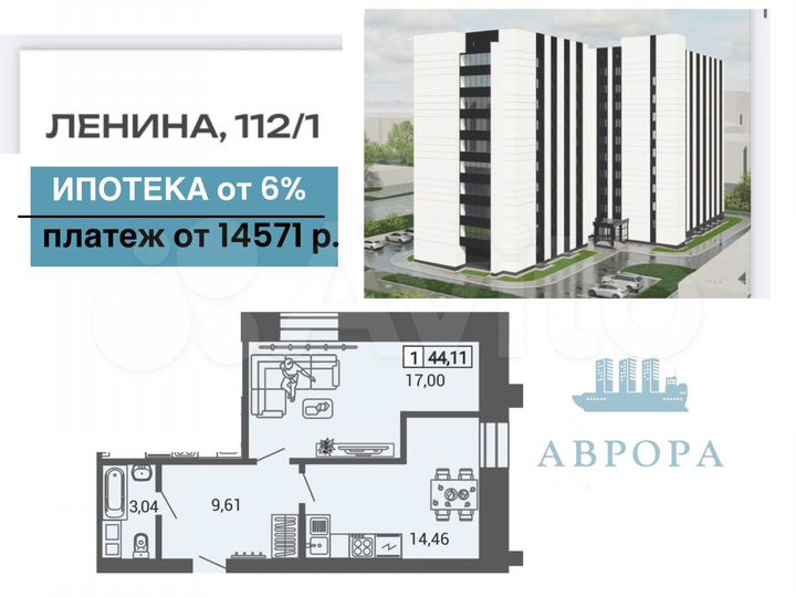 1-к. квартира, 44,1 м², 4/9 эт.