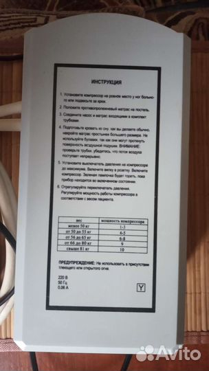 Противопролежневый матрас бу