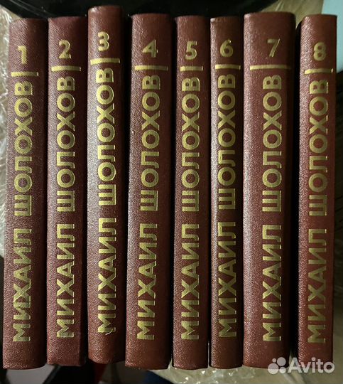 Собрание сочинений Михаил Шолохов 8 томов