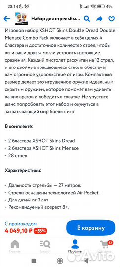 Набор д/стрел XShot Skins Дред 36