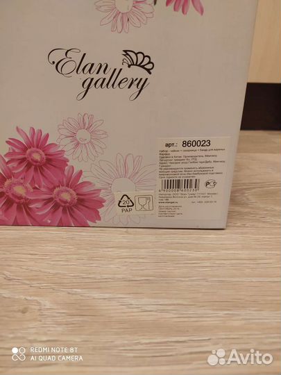 Новая посуда Elan Gallery и др