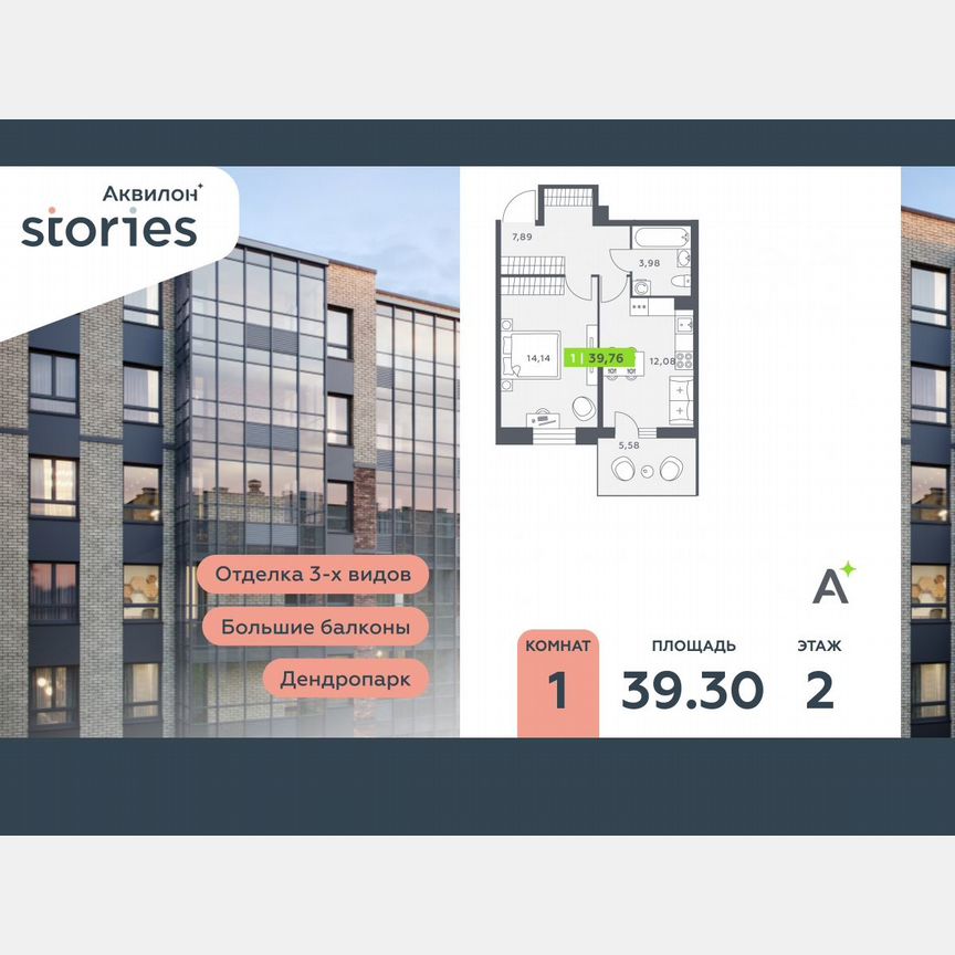 1-к. квартира, 39,3 м², 2/12 эт.