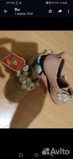 Туфли для девочки 26 размер новые