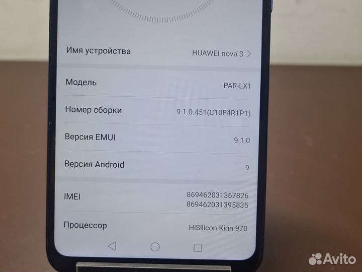 HUAWEI Nova 3, 4/128 ГБ