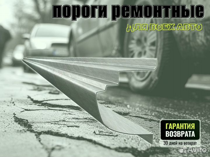 Пороги ремонтные Mitsubishi Chariot 3 и др