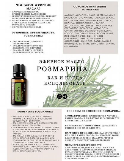 Doterra