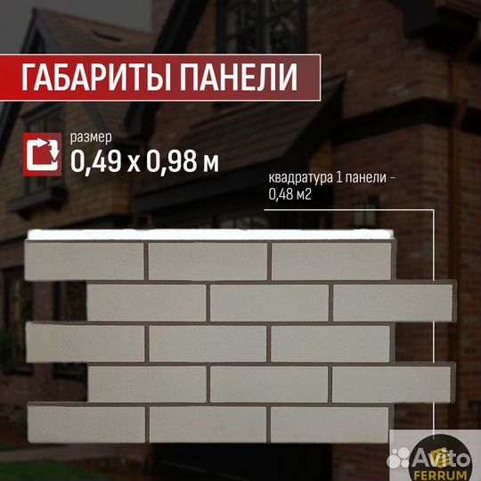 Термопанели для фасада