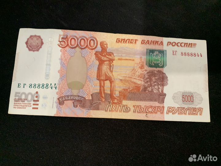 Купюры с красивыми номерами