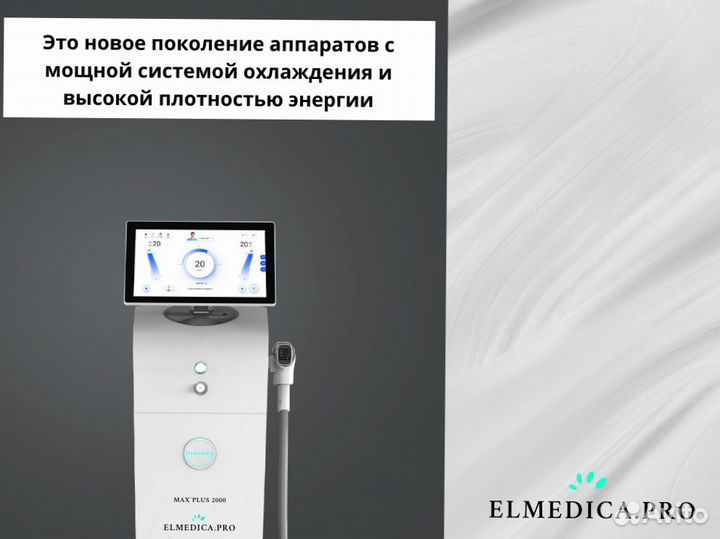 Диодный лазер Max Plus 2000ватт 2024 рассрочка