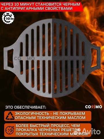 Чугунные решетки для стейк. гриль