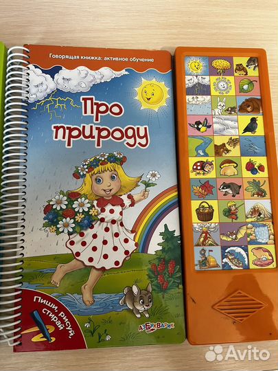 Говорящая книга для детей