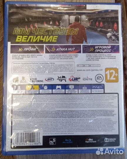 Игра для ps4 бу NHL21