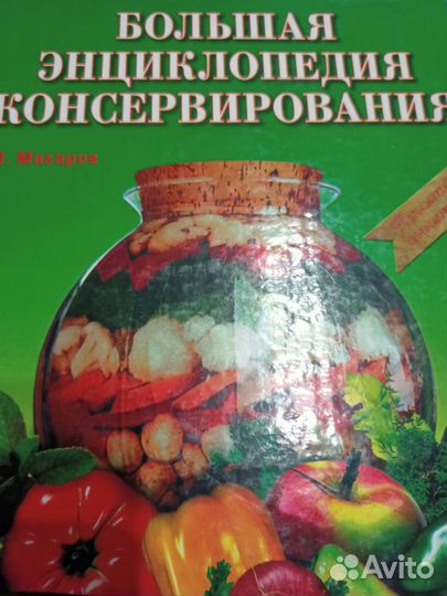Лучшие кулинарные рецепты. Книги по кулинарии