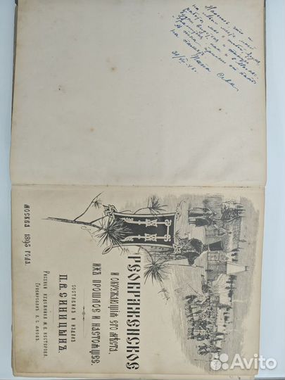 Антикварная книга 1915г