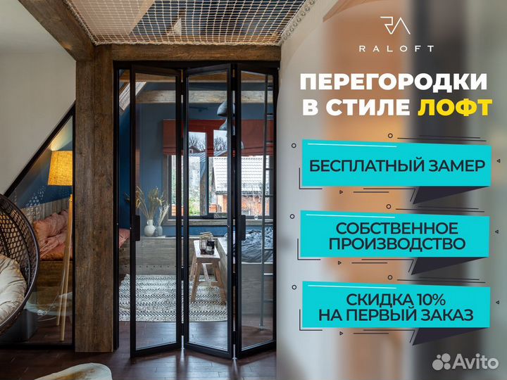 Алюминиевые перегородки