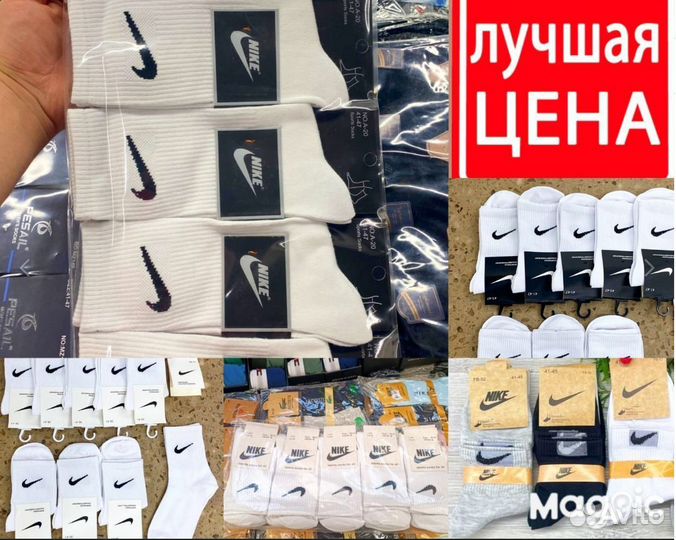 Носки найк высокие оптом