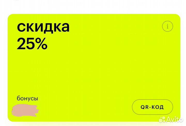 Карта зя на 25%