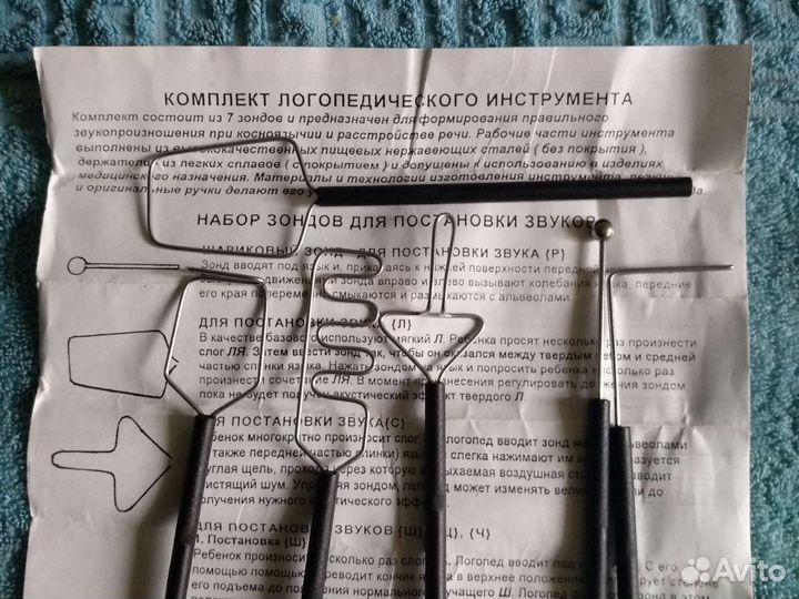 Набор для логопеда