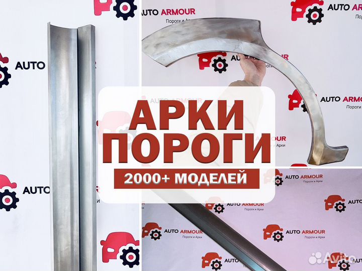 Изготовление порогов Chevrolet Captiva и другие