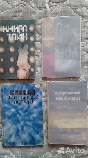 Книги Эзотерика Диагностика кармы Лазарев и другое