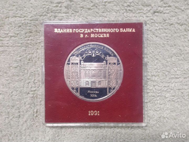 Юбилейные монеты СССР