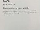 Фотокамера Sony NEX-3 объявление продам