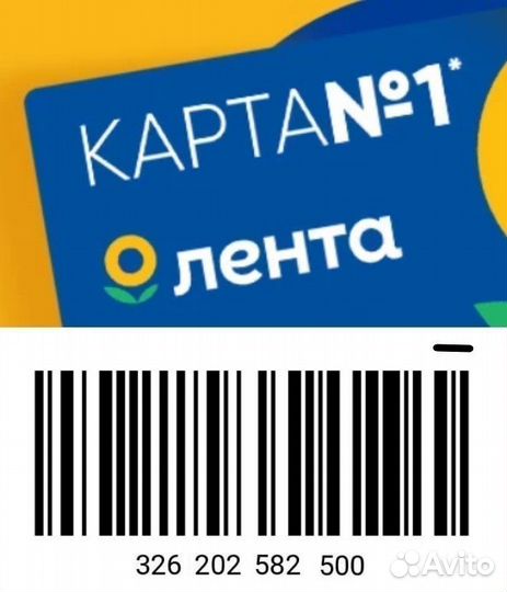 Лента карта суперскидка