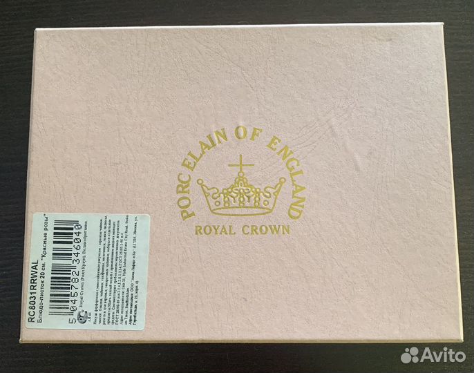 Блюдо листок Красная роза Фарфор