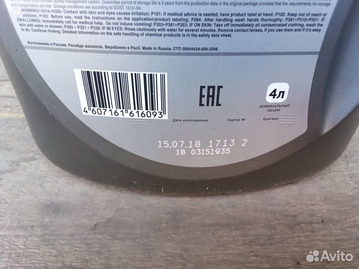 Масло Трансмиссионное 75w90 лукойл тм5