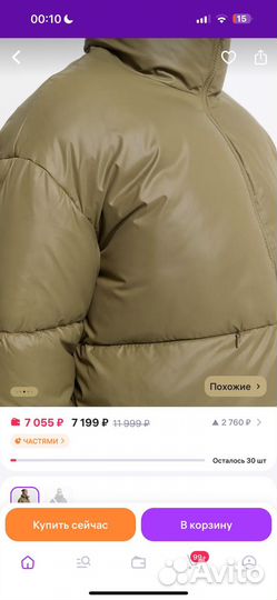 Куртка love republic