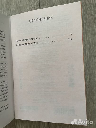 Книга Джон П.Стрелеки