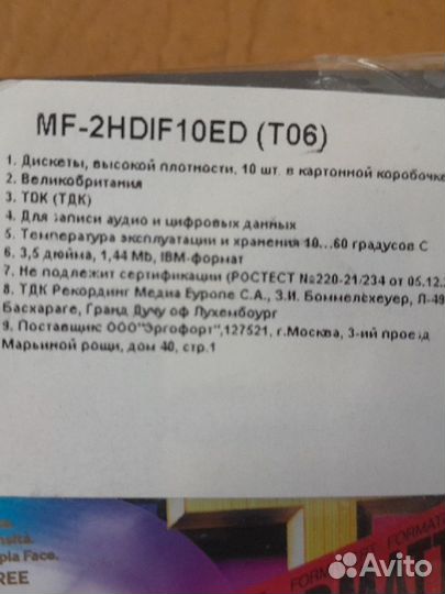 Дискеты