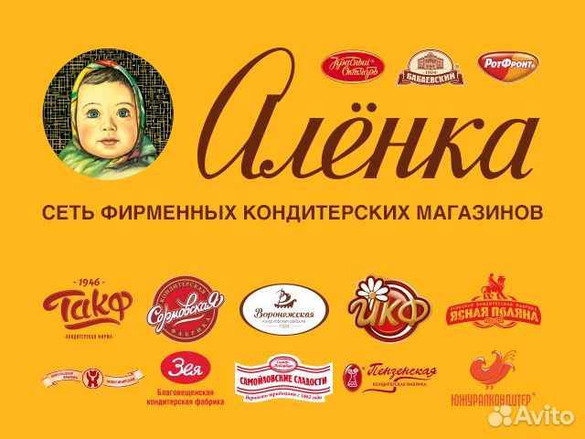 Старший продавец-кассир(сеть магазинов Алёнка)