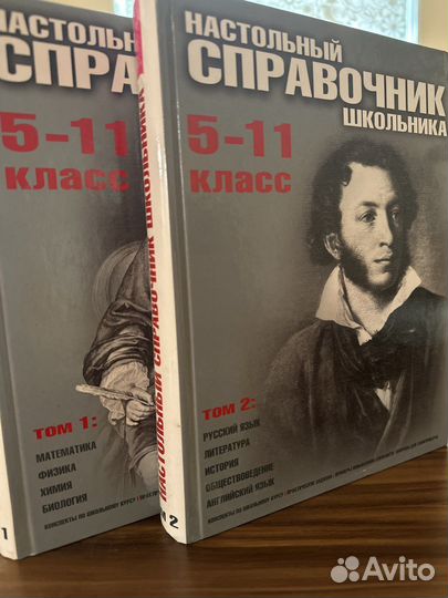 Справочная литература