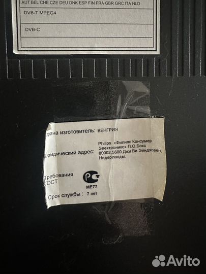 Телевизор philips 32 дюйма