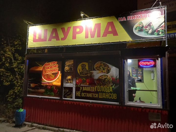 Продам готовый бизнес Шаурма шаверма
