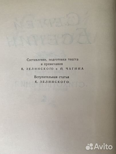 Есенин 1955 год собрание сочинений в 2-х томах